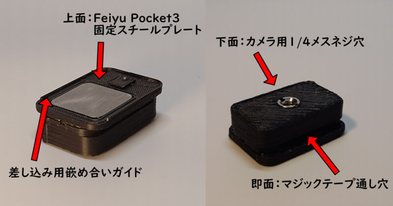 Feiyu pocket3マグネットベース