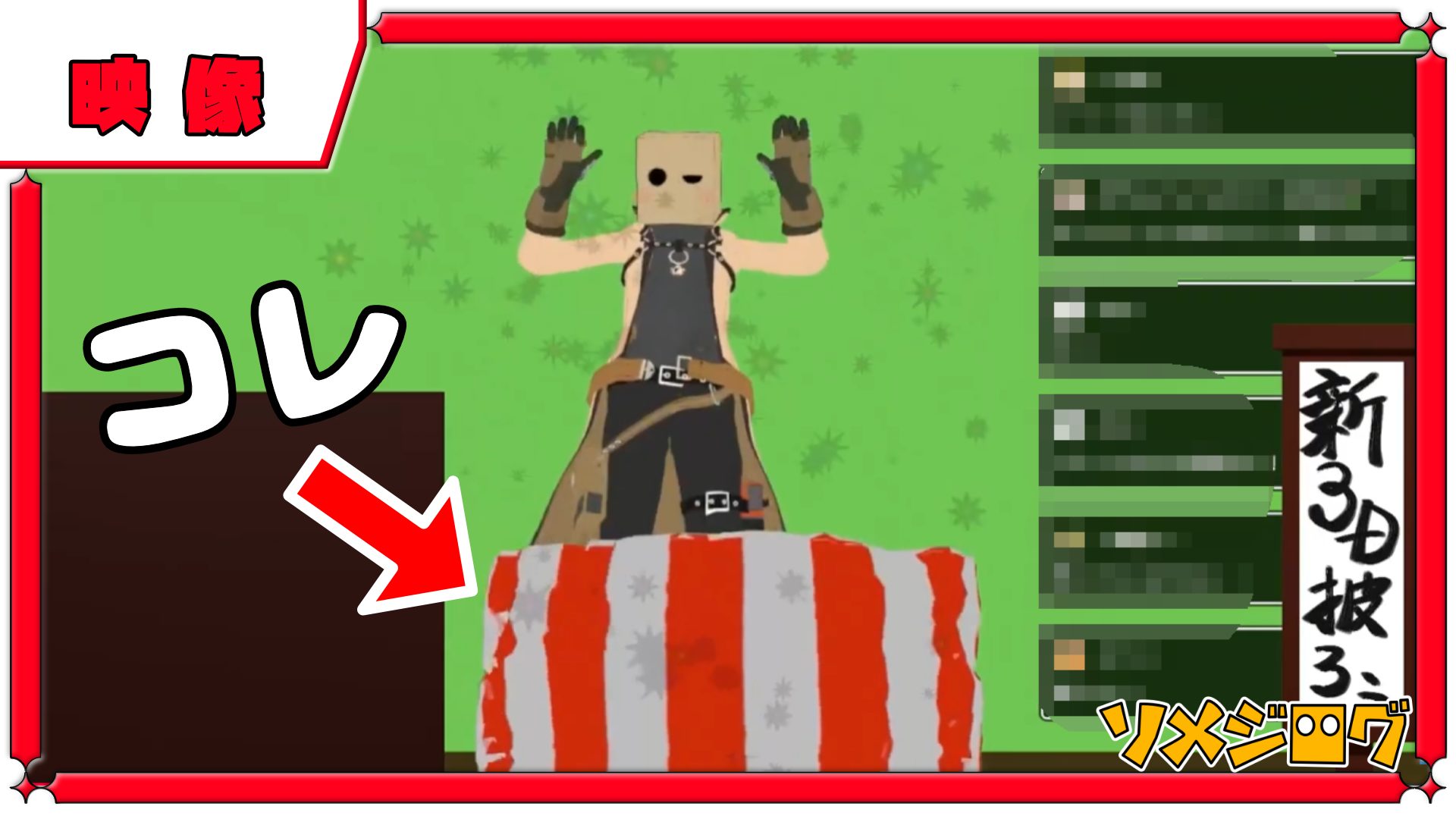 「お披露目用紅白幕 除幕動画」をBOOTHで公開したことをお知らせするサムネイル画像